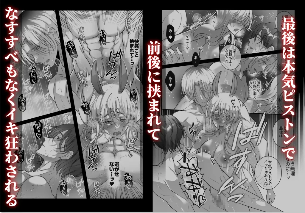 発情解消二十四時　お試しページ10